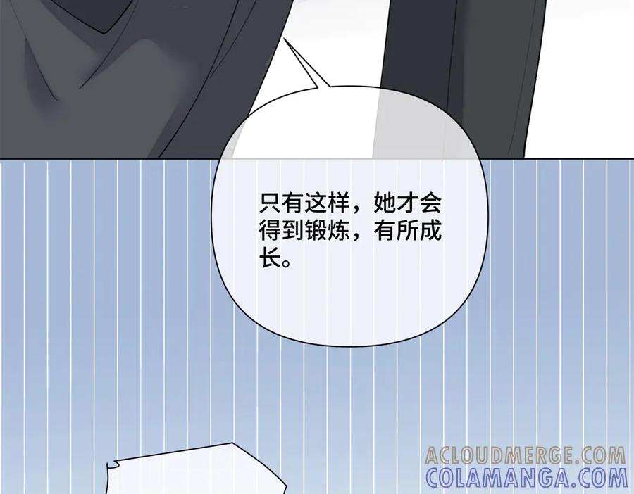 《白天被逃婚晚上被奶凶指挥官求抱抱》107 直接踢出局 第77页