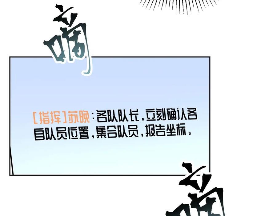 《白天被逃婚晚上被奶凶指挥官求抱抱》107 直接踢出局 第39页