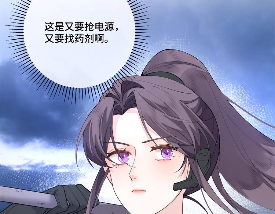 《白天被逃婚晚上被奶凶指挥官求抱抱》107 直接踢出局 第27页