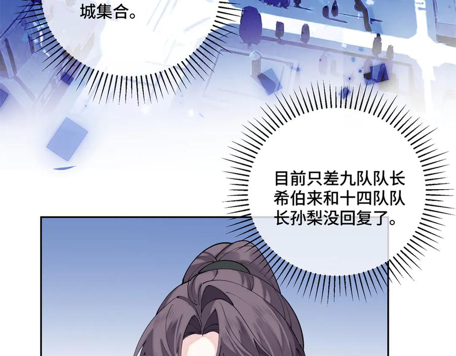 《白天被逃婚晚上被奶凶指挥官求抱抱》107 直接踢出局 第44页