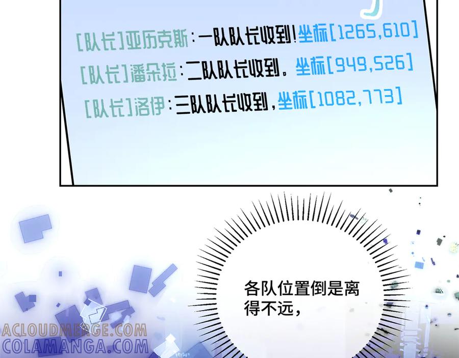 《白天被逃婚晚上被奶凶指挥官求抱抱》107 直接踢出局 第41页