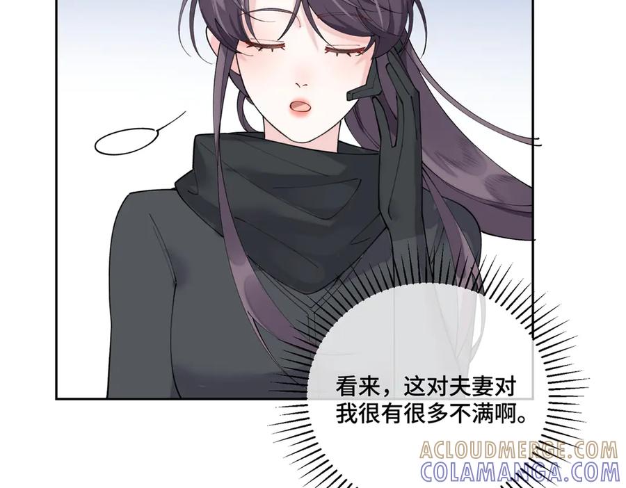《白天被逃婚晚上被奶凶指挥官求抱抱》107 直接踢出局 第45页