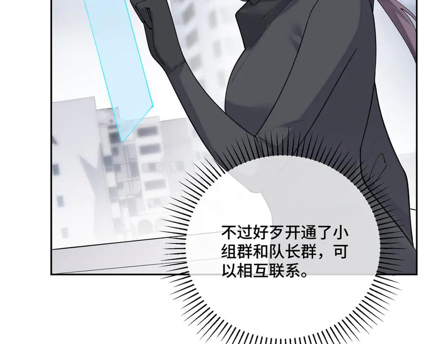 《白天被逃婚晚上被奶凶指挥官求抱抱》107 直接踢出局 第38页