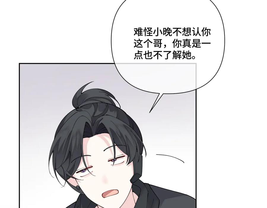 《白天被逃婚晚上被奶凶指挥官求抱抱》107 直接踢出局 第72页