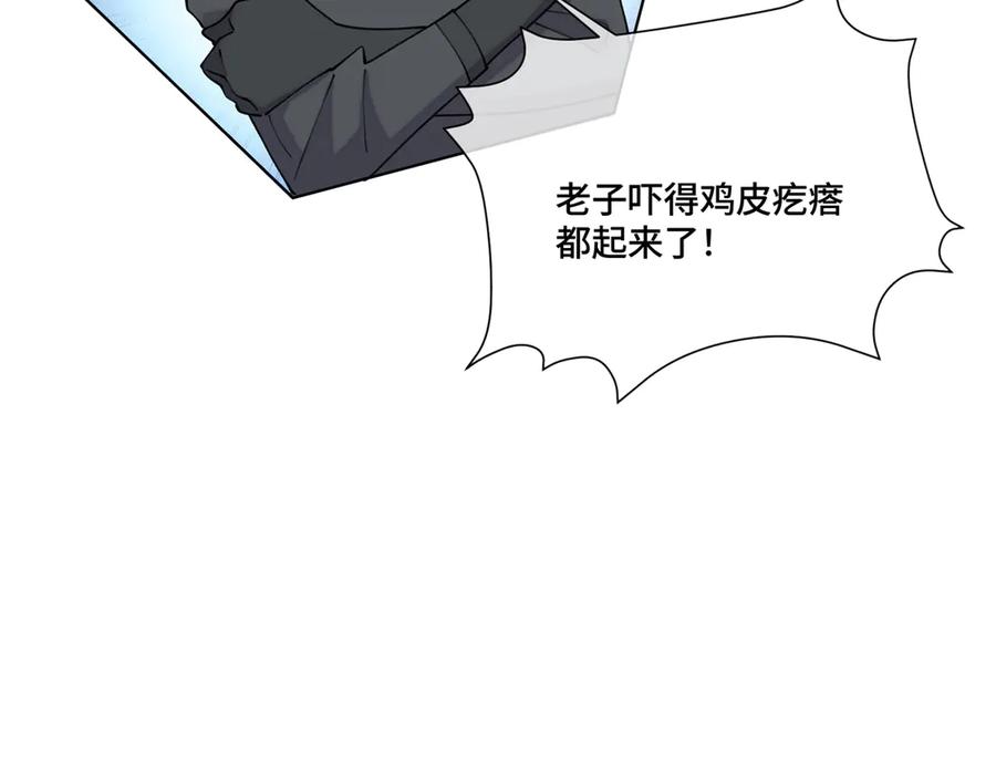 《白天被逃婚晚上被奶凶指挥官求抱抱》107 直接踢出局 第84页