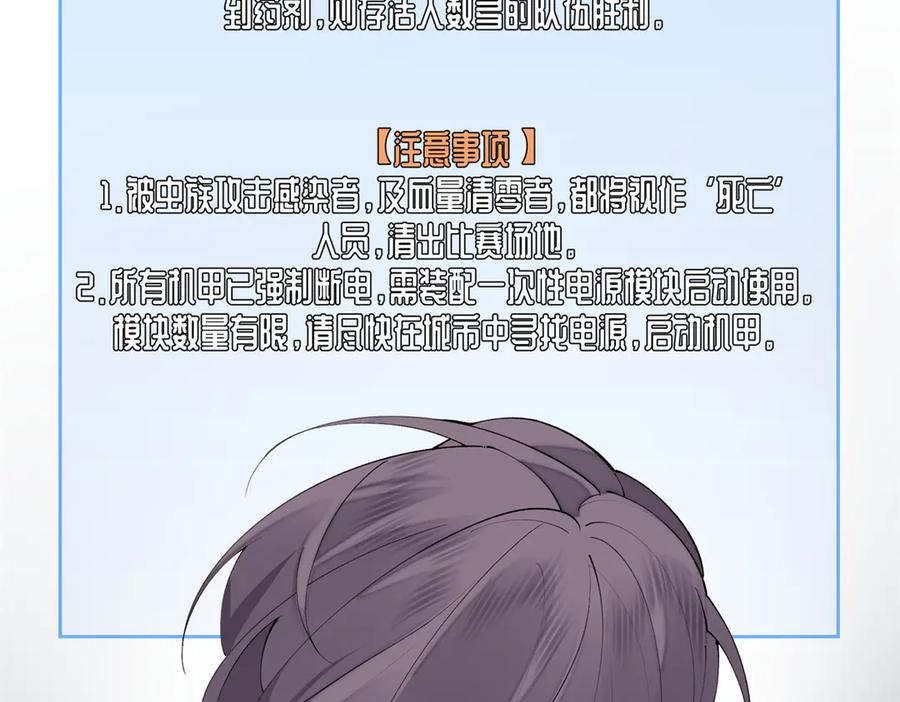 《白天被逃婚晚上被奶凶指挥官求抱抱》107 直接踢出局 第23页