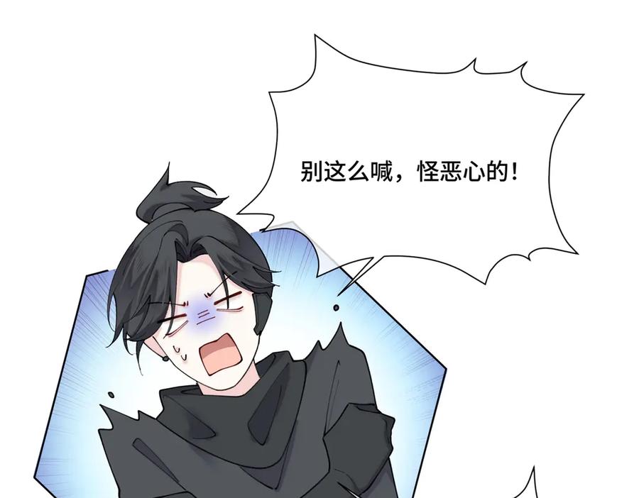 《白天被逃婚晚上被奶凶指挥官求抱抱》107 直接踢出局 第83页