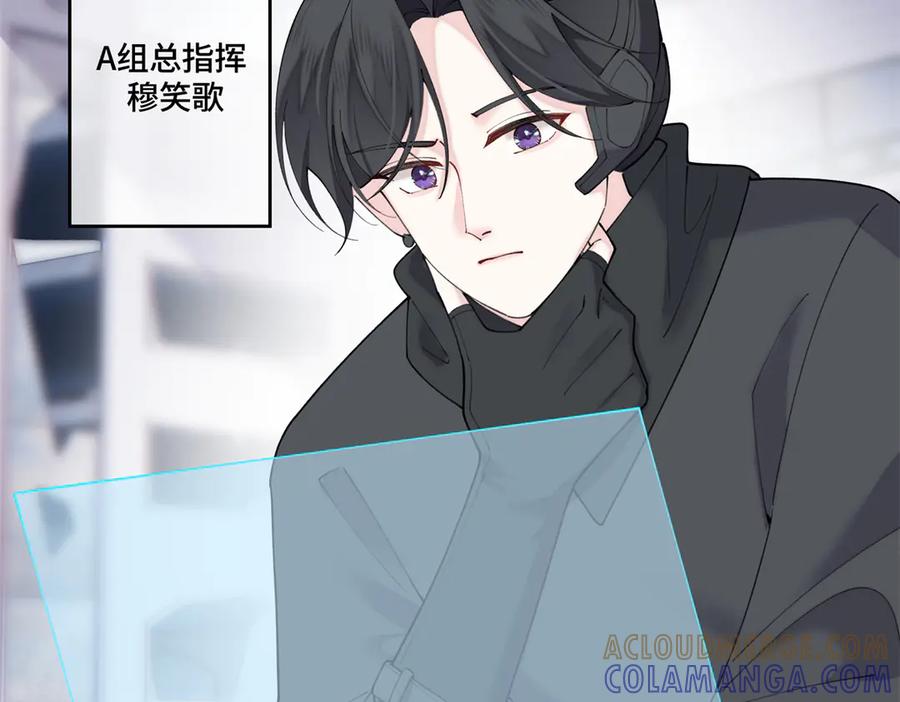 《白天被逃婚晚上被奶凶指挥官求抱抱》107 直接踢出局 第65页
