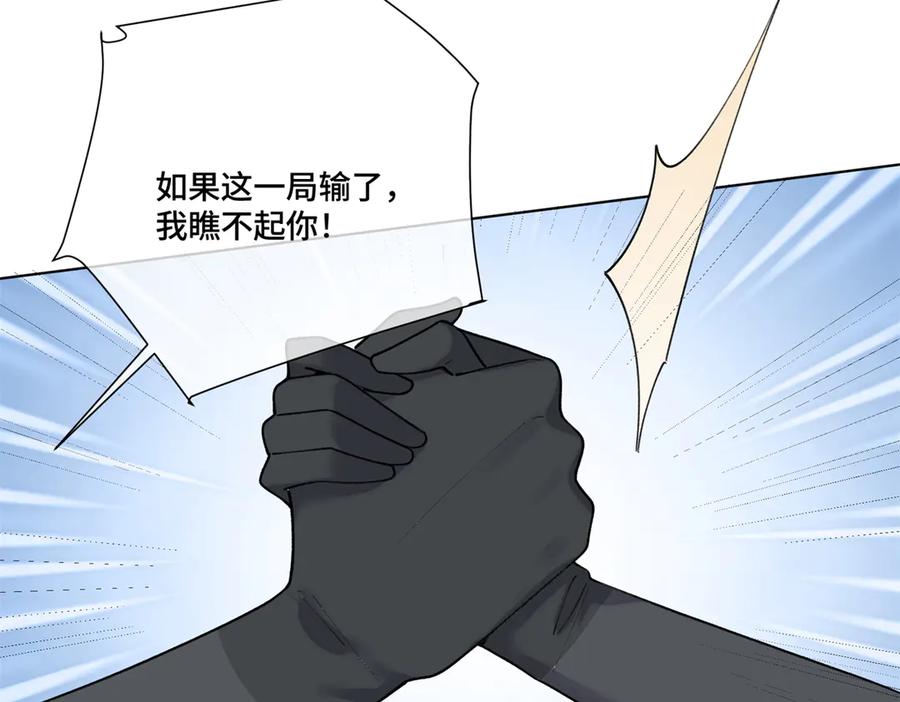 《白天被逃婚晚上被奶凶指挥官求抱抱》109 不要太自恋好么 第68页
