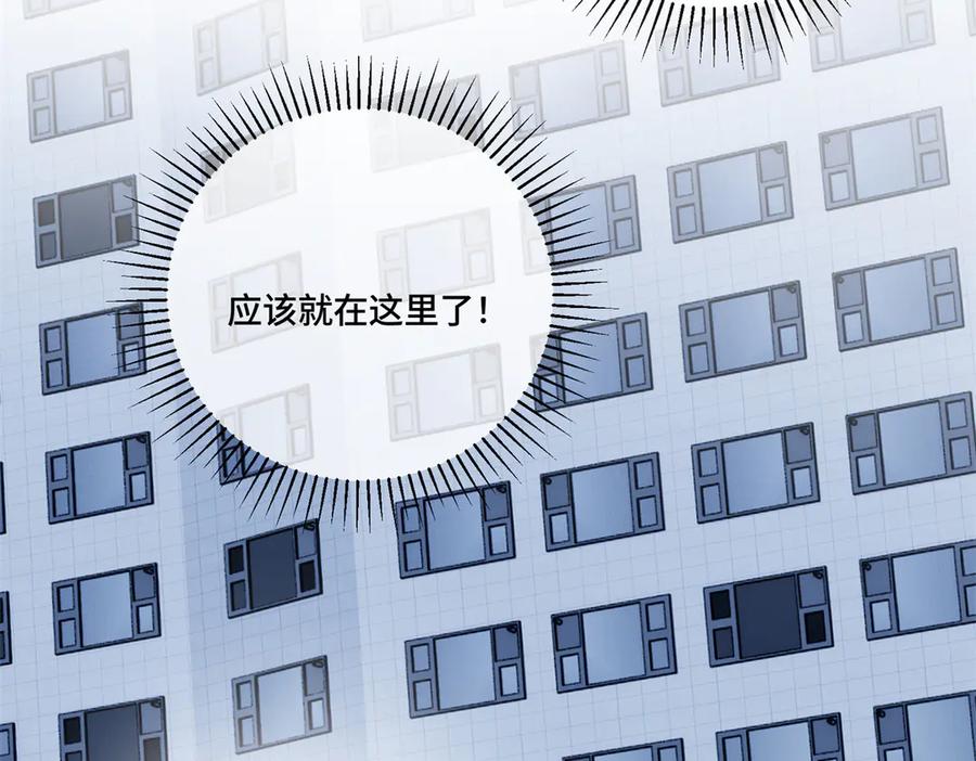 《白天被逃婚晚上被奶凶指挥官求抱抱》109 不要太自恋好么 第78页