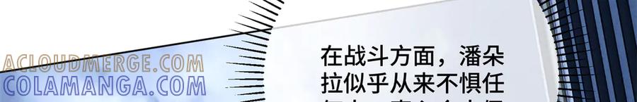 《白天被逃婚晚上被奶凶指挥官求抱抱》109 不要太自恋好么 第70页