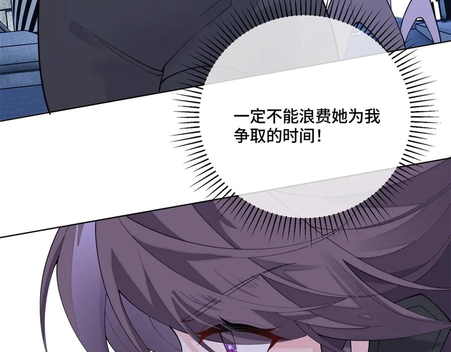 《白天被逃婚晚上被奶凶指挥官求抱抱》109 不要太自恋好么 第74页
