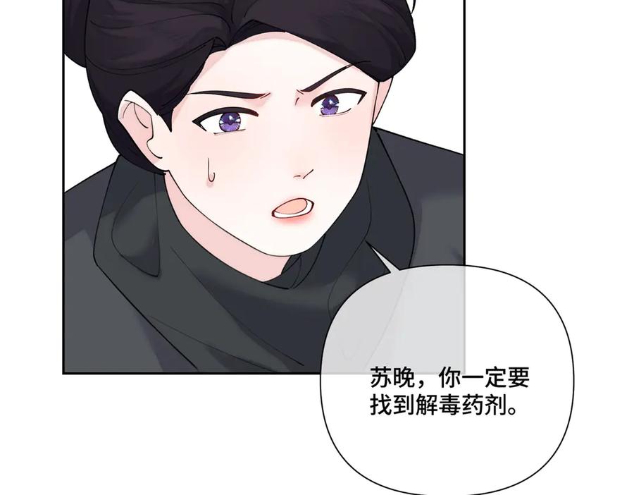 《白天被逃婚晚上被奶凶指挥官求抱抱》109 不要太自恋好么 第66页