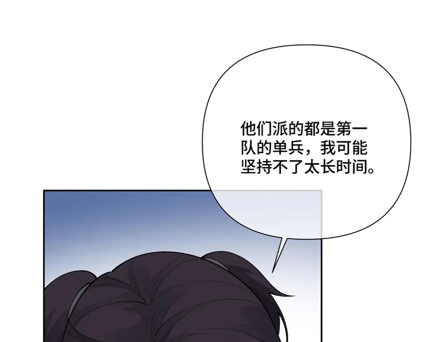 《白天被逃婚晚上被奶凶指挥官求抱抱》109 不要太自恋好么 第65页