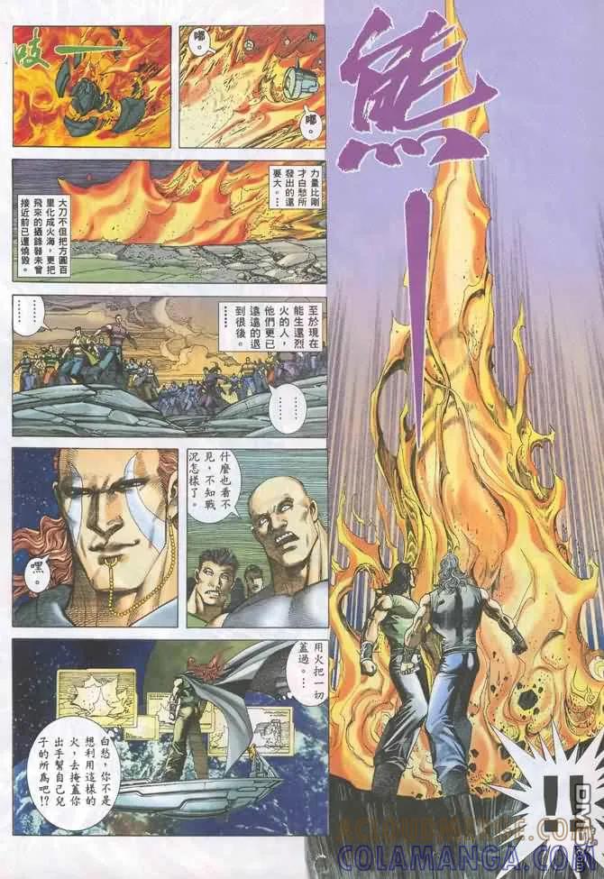 《武神》第131卷 第27页