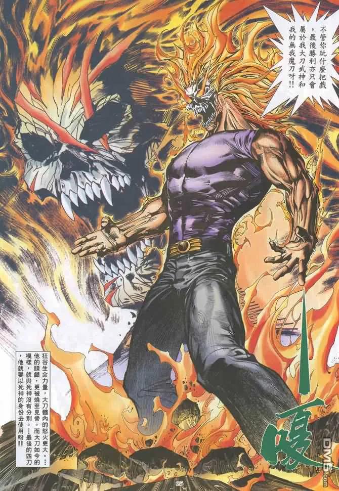 《武神》第131卷 第26页