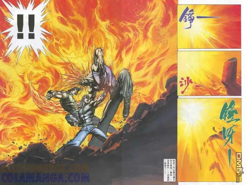 《武神》第131卷 第29页