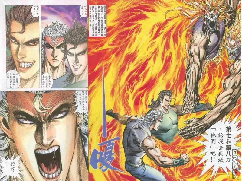 《武神》第131卷 第28页