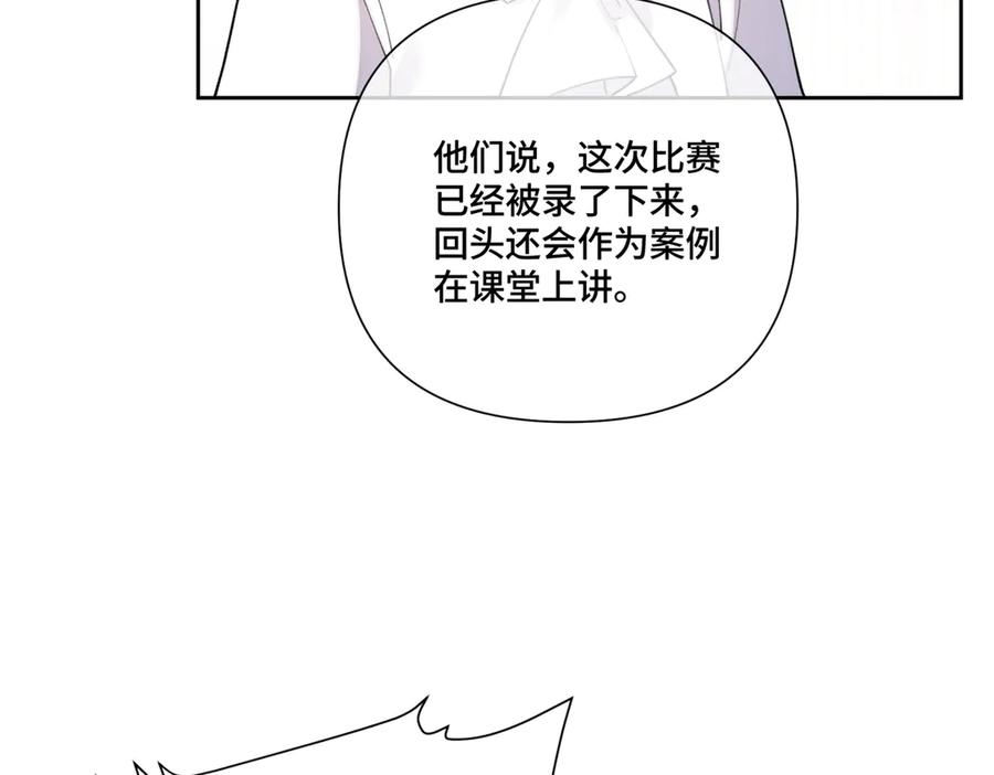 《白天被逃婚晚上被奶凶指挥官求抱抱》112 这辅导正经么？ 第110页