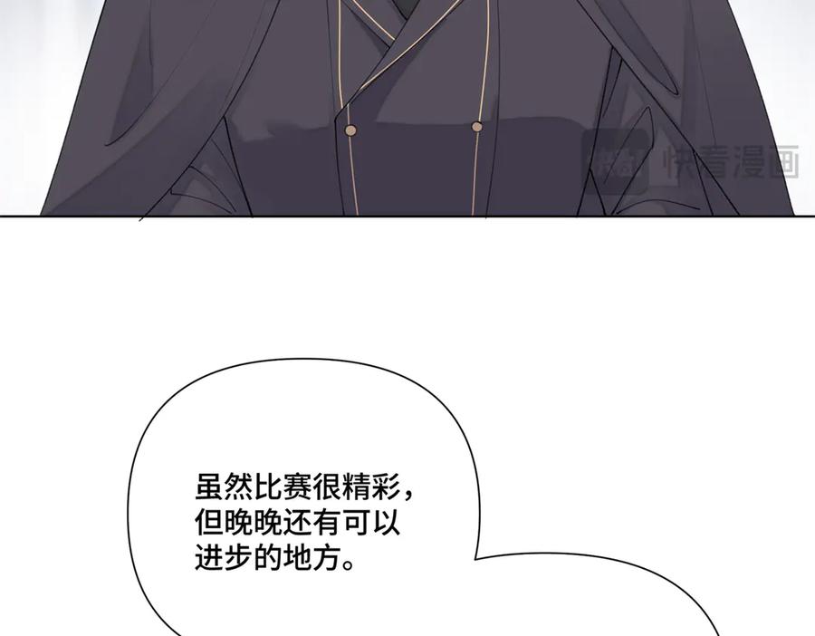 《白天被逃婚晚上被奶凶指挥官求抱抱》112 这辅导正经么？ 第90页
