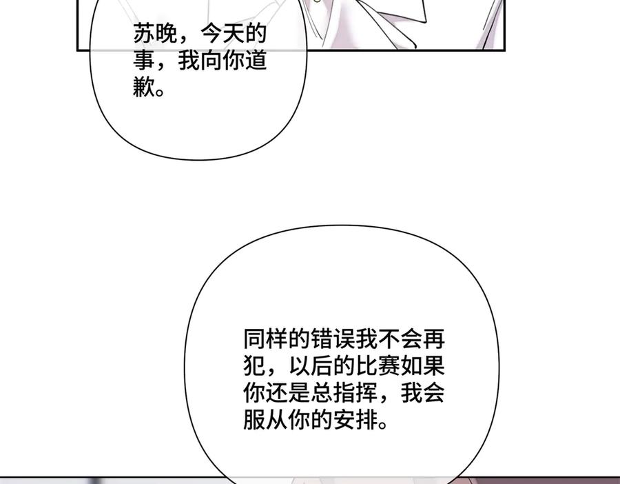 《白天被逃婚晚上被奶凶指挥官求抱抱》112 这辅导正经么？ 第72页