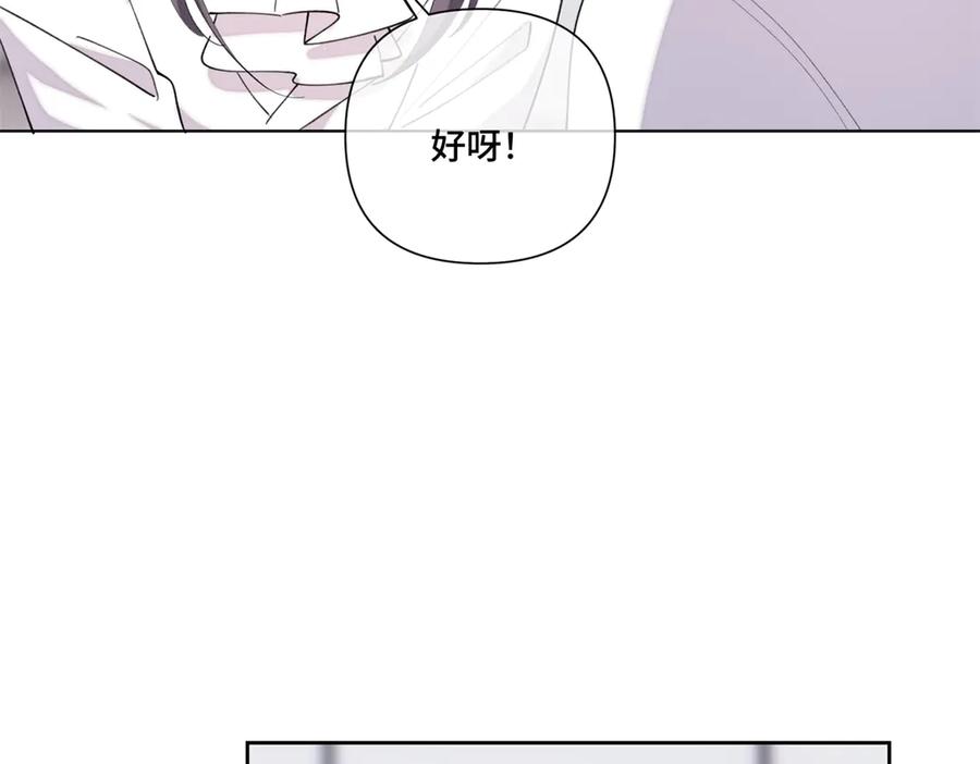 《白天被逃婚晚上被奶凶指挥官求抱抱》112 这辅导正经么？ 第75页