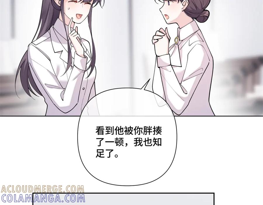 《白天被逃婚晚上被奶凶指挥官求抱抱》112 这辅导正经么？ 第69页
