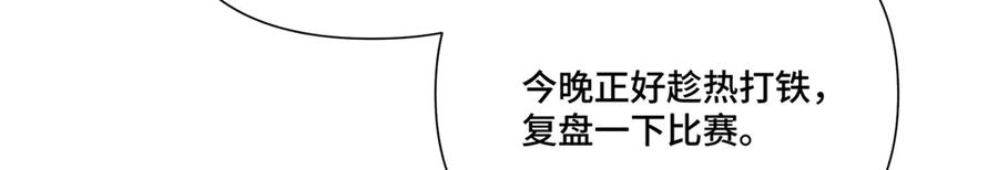 《白天被逃婚晚上被奶凶指挥官求抱抱》112 这辅导正经么？ 第91页