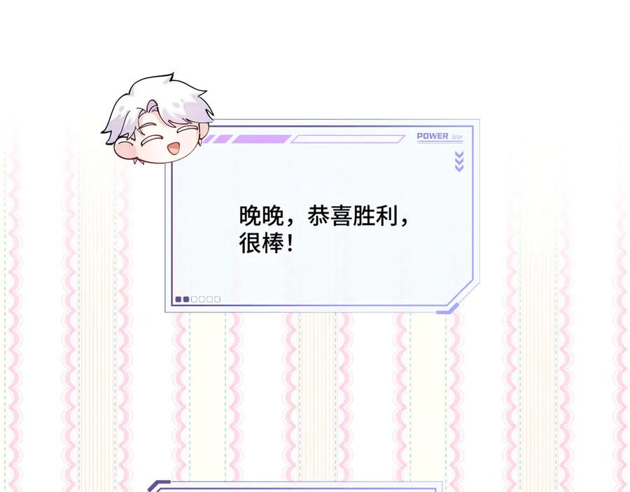 《白天被逃婚晚上被奶凶指挥官求抱抱》112 这辅导正经么？ 第78页
