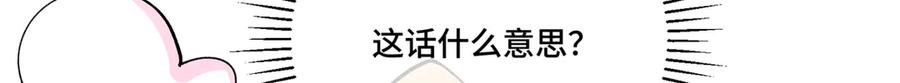 《白天被逃婚晚上被奶凶指挥官求抱抱》112 这辅导正经么？ 第82页