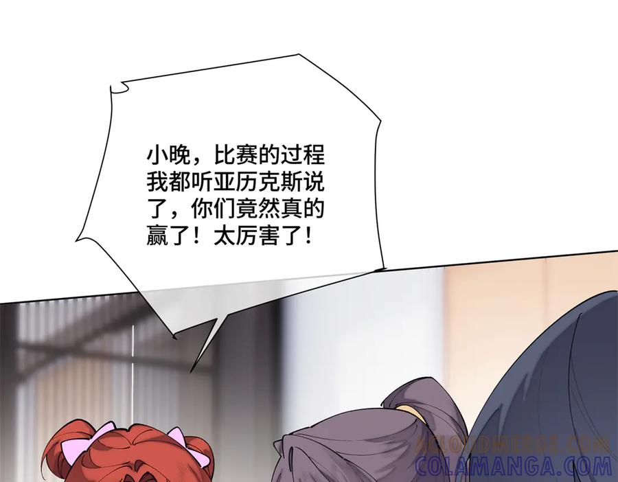 《白天被逃婚晚上被奶凶指挥官求抱抱》112 这辅导正经么？ 第105页
