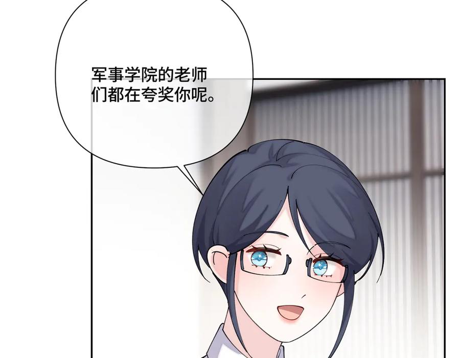 《白天被逃婚晚上被奶凶指挥官求抱抱》112 这辅导正经么？ 第108页