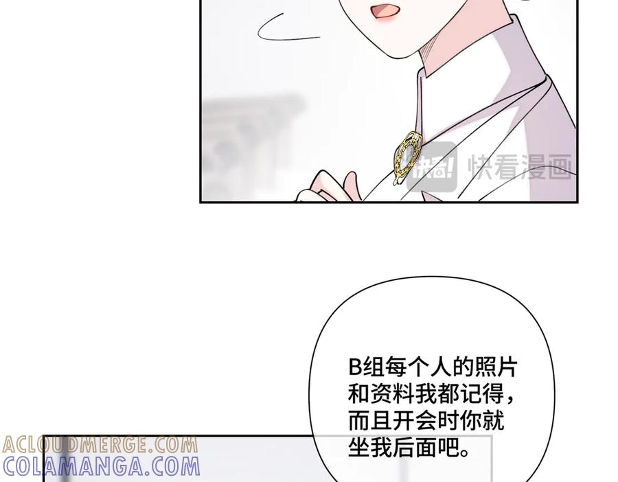 《白天被逃婚晚上被奶凶指挥官求抱抱》112 这辅导正经么？ 第57页