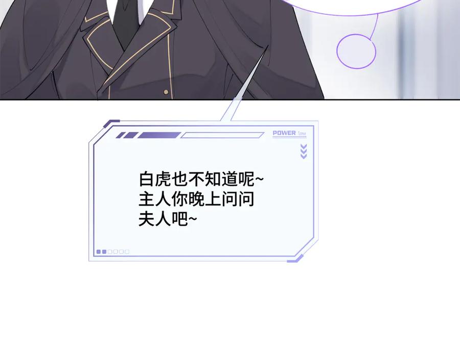 《白天被逃婚晚上被奶凶指挥官求抱抱》112 这辅导正经么？ 第96页