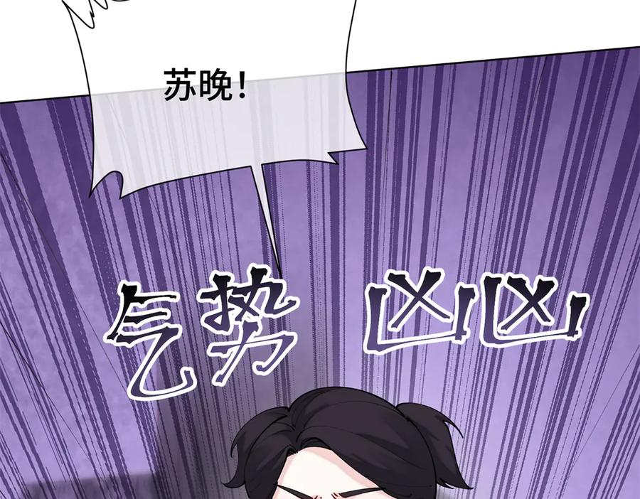 《白天被逃婚晚上被奶凶指挥官求抱抱》112 这辅导正经么？ 第111页