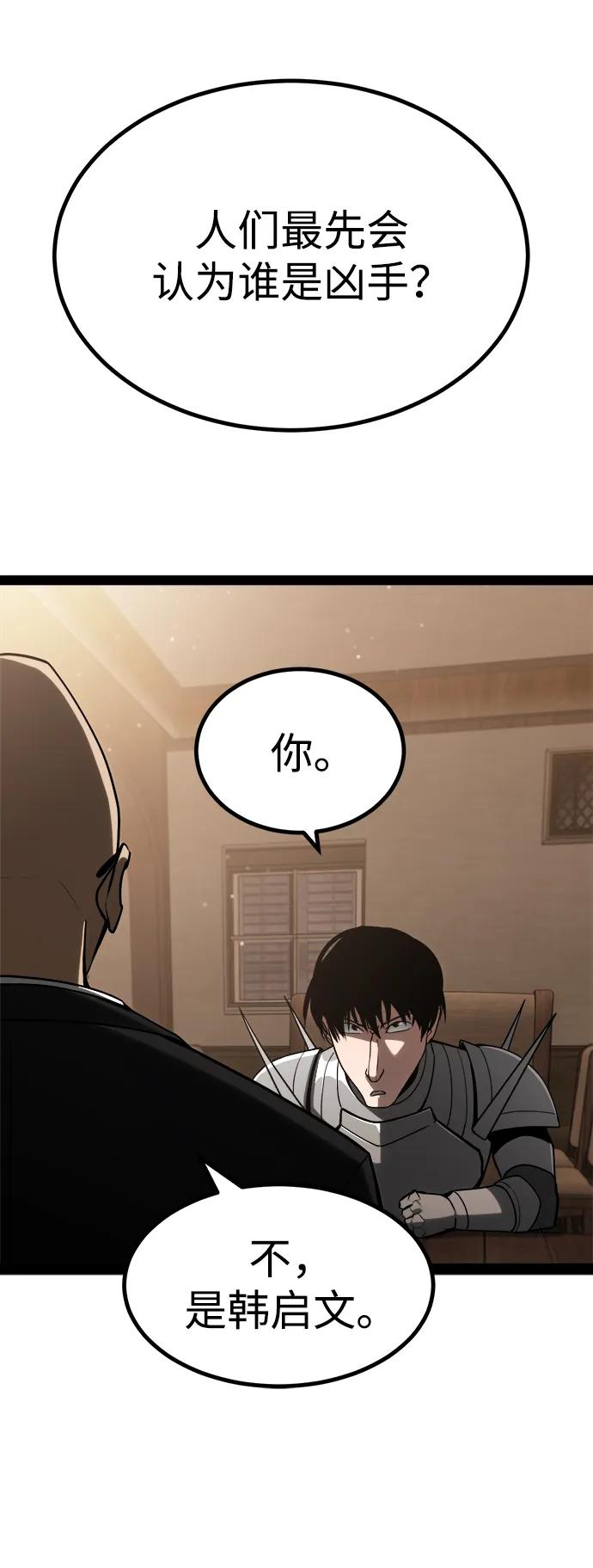 Lv999哥布林 - 第12话 - 第47张图