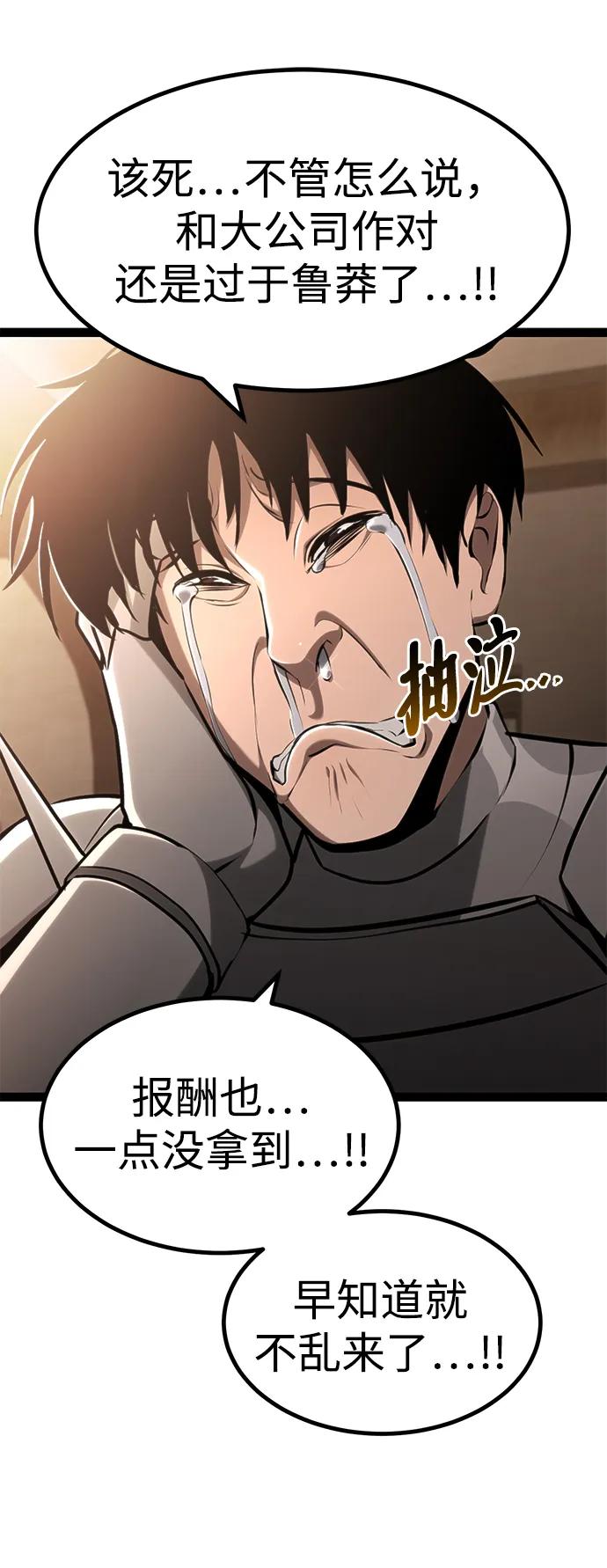 Lv999哥布林 - 第12话 - 第48张图