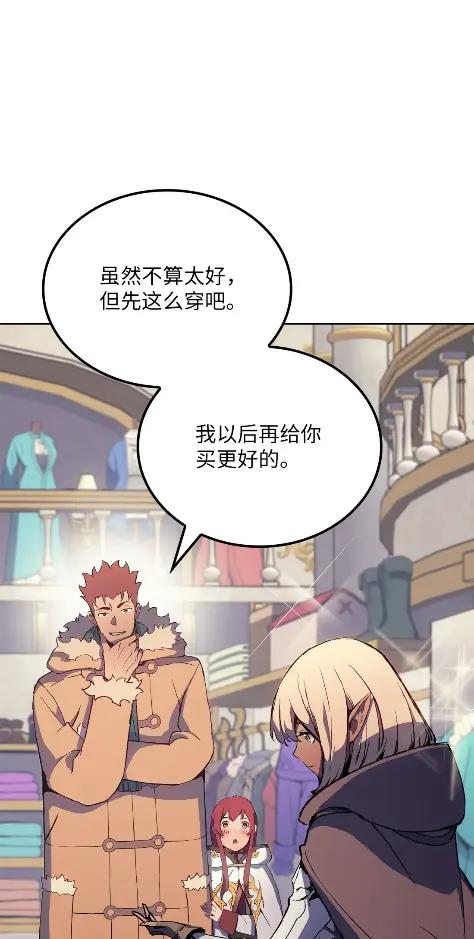 《拳王转世》13 过去的缘分（1） 第95页