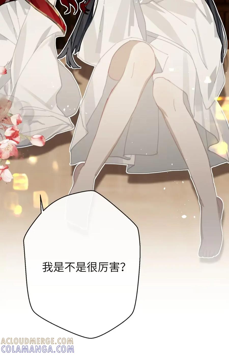 缠枝 12 好像做过火了，可是……（继续抽签绘） 第41页