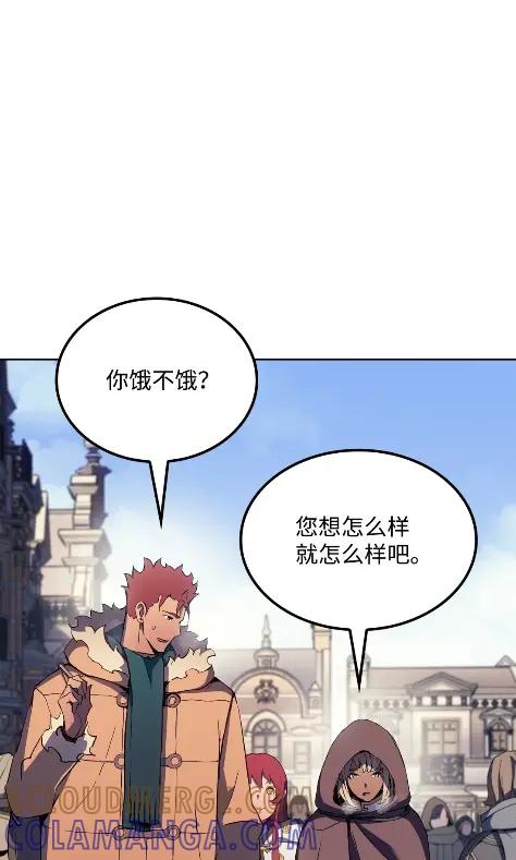 《拳王转世》13 过去的缘分（1） 第97页
