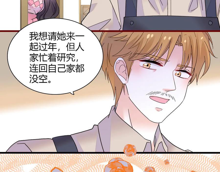 《全能千金燃翻天》133 别碍事 第68页