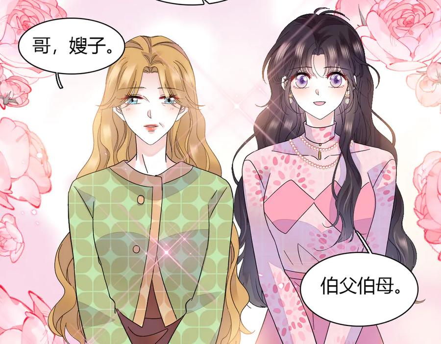 《全能千金燃翻天》133 别碍事 第60页