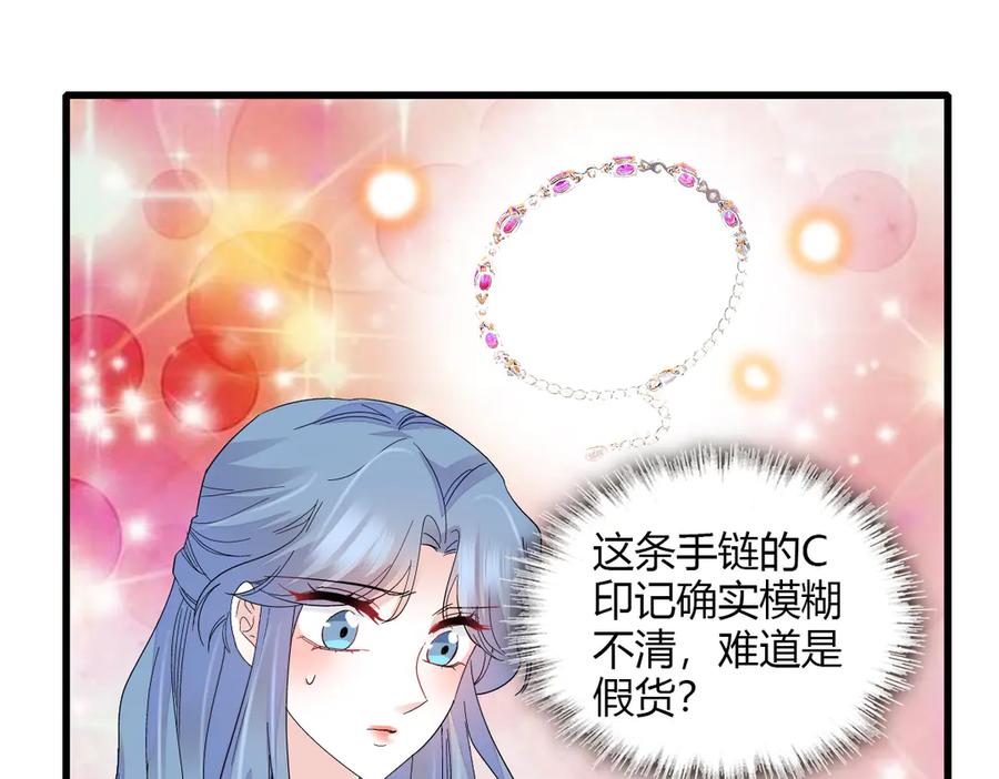 《全能千金燃翻天》133 别碍事 第3页