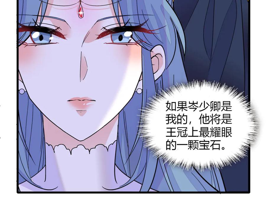 《全能千金燃翻天》133 别碍事 第36页