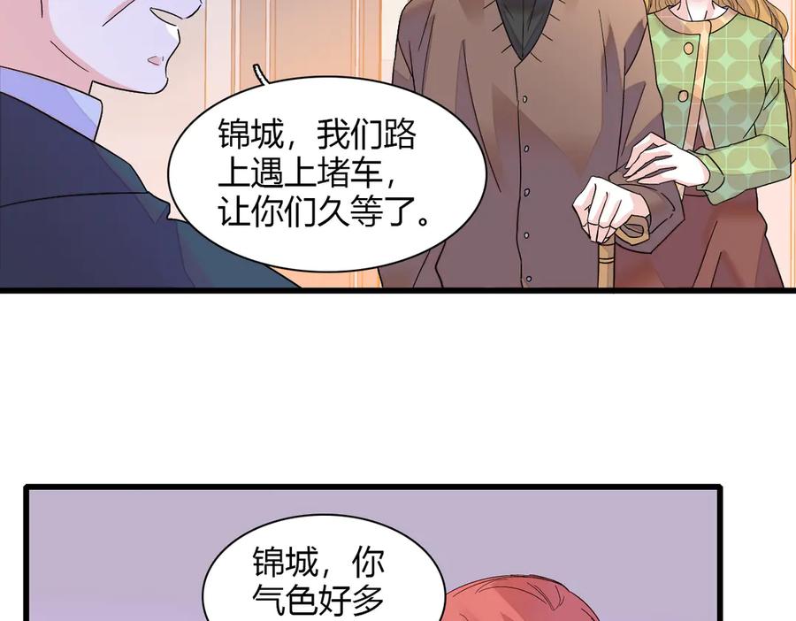 《全能千金燃翻天》133 别碍事 第57页