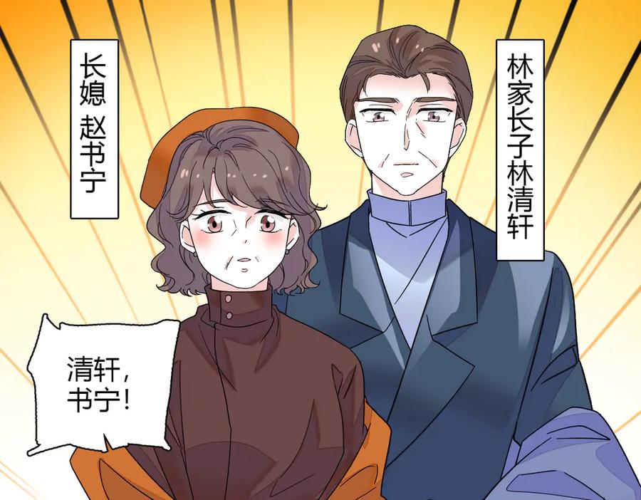《全能千金燃翻天》133 别碍事 第42页
