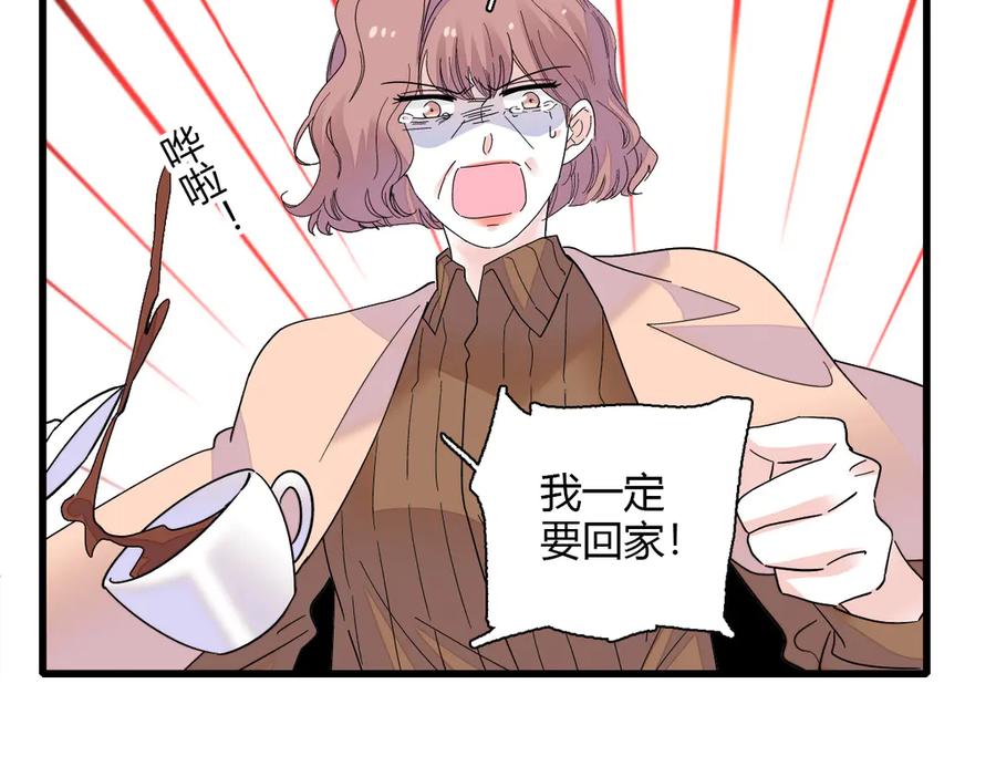 《全能千金燃翻天》133 别碍事 第51页