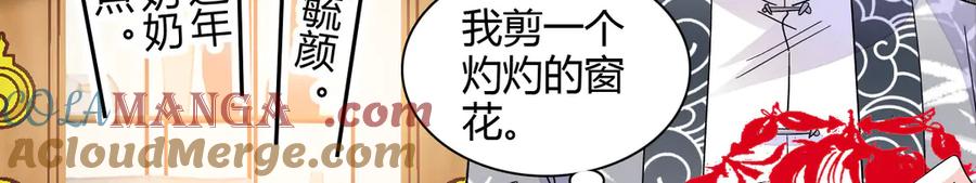 《全能千金燃翻天》133 别碍事 第76页