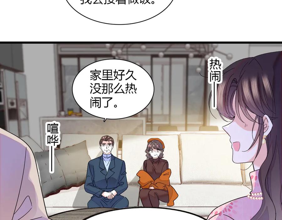 《全能千金燃翻天》133 别碍事 第63页