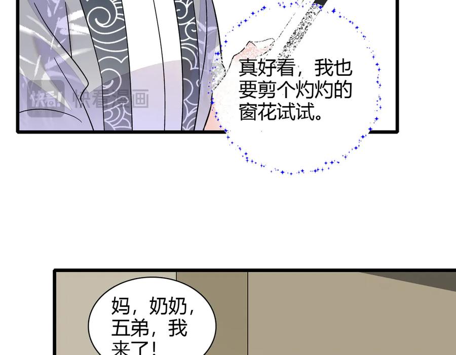 《全能千金燃翻天》133 别碍事 第72页